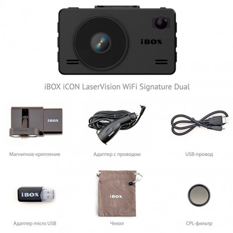 Видеорегистратор ibox icon laservision wifi. IBOX icon Laser Vision WIFI Signature Dual. Видеорегистратор с радар-детектором IBOX icon WIFI Signature Dual. Видеорегистратор с радар-детектором IBOX icon laservision WIFI Signature s. IBOX сигнатурный icon WIFI Signature Dual.